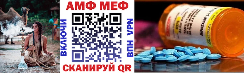 Амфетамин Розовый  Нариманов 