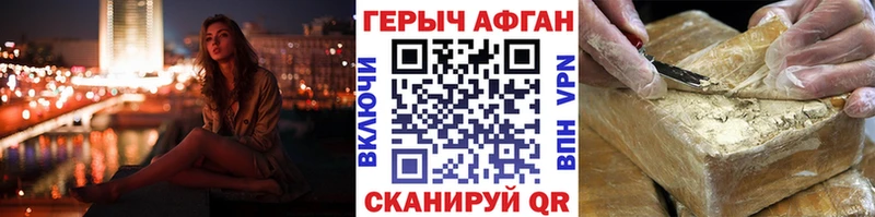 блэк спрут зеркало Нариманов Героин Афган