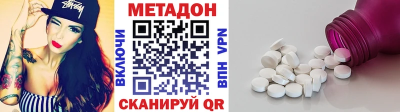 Метадон methadone магазин продажи МЕГА ССЫЛКА Нариманов